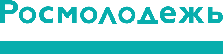 Росмолодёжь